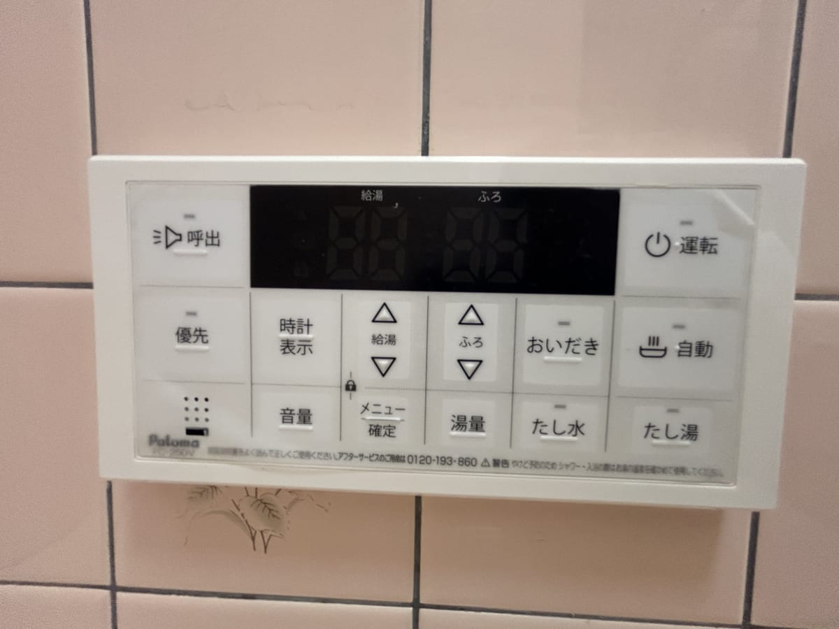 (風呂) (風呂)